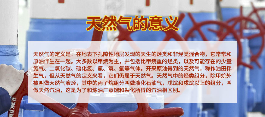 天然氣回收
